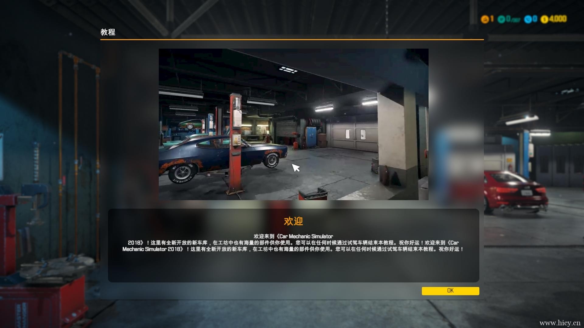 《汽车修理工模拟2018》官方简体中文免安装版