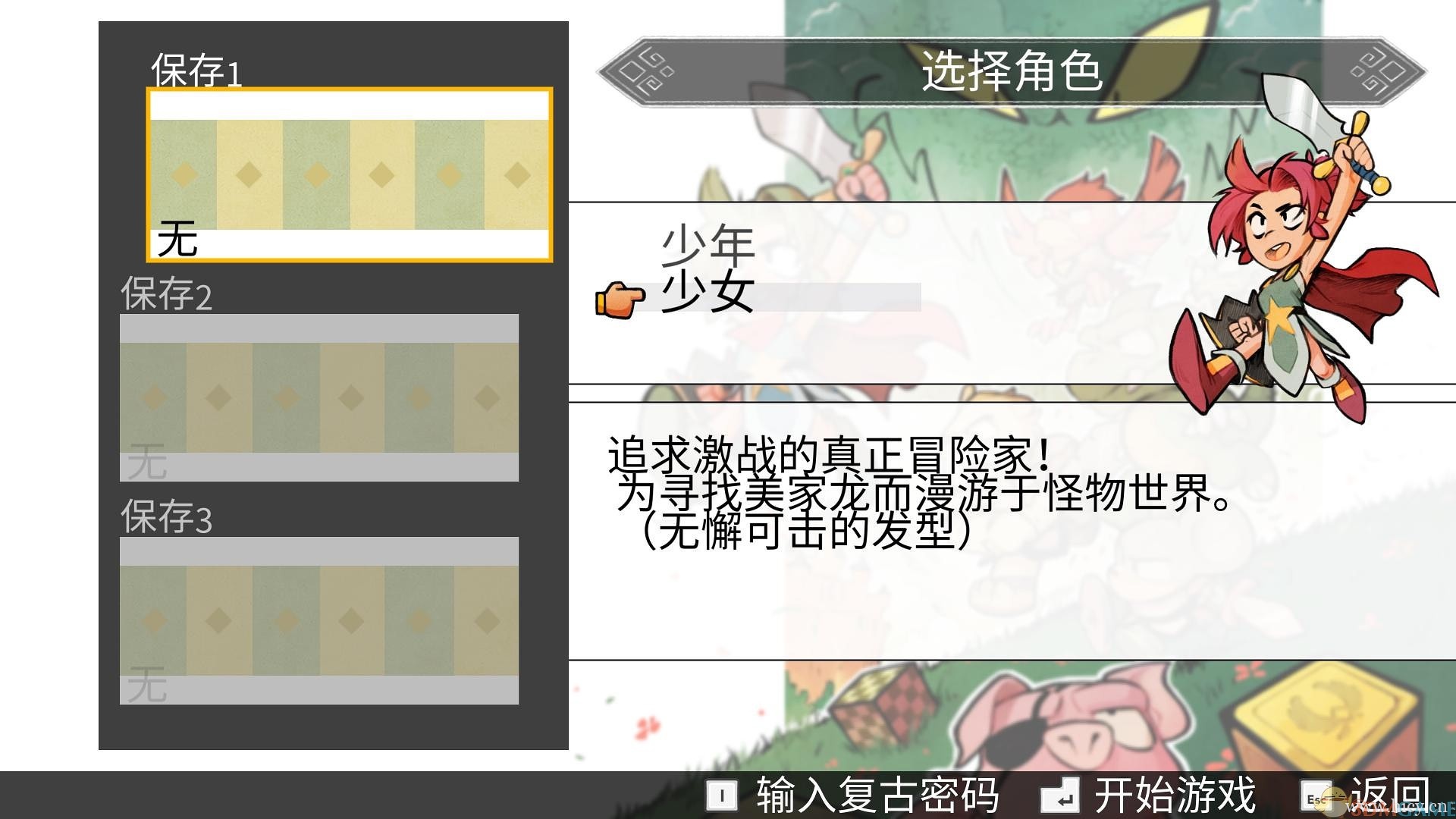 《神奇小子:龙之陷阱》简体中文免安装版