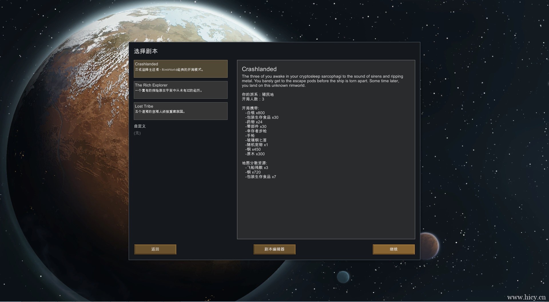 《边缘世界》官方