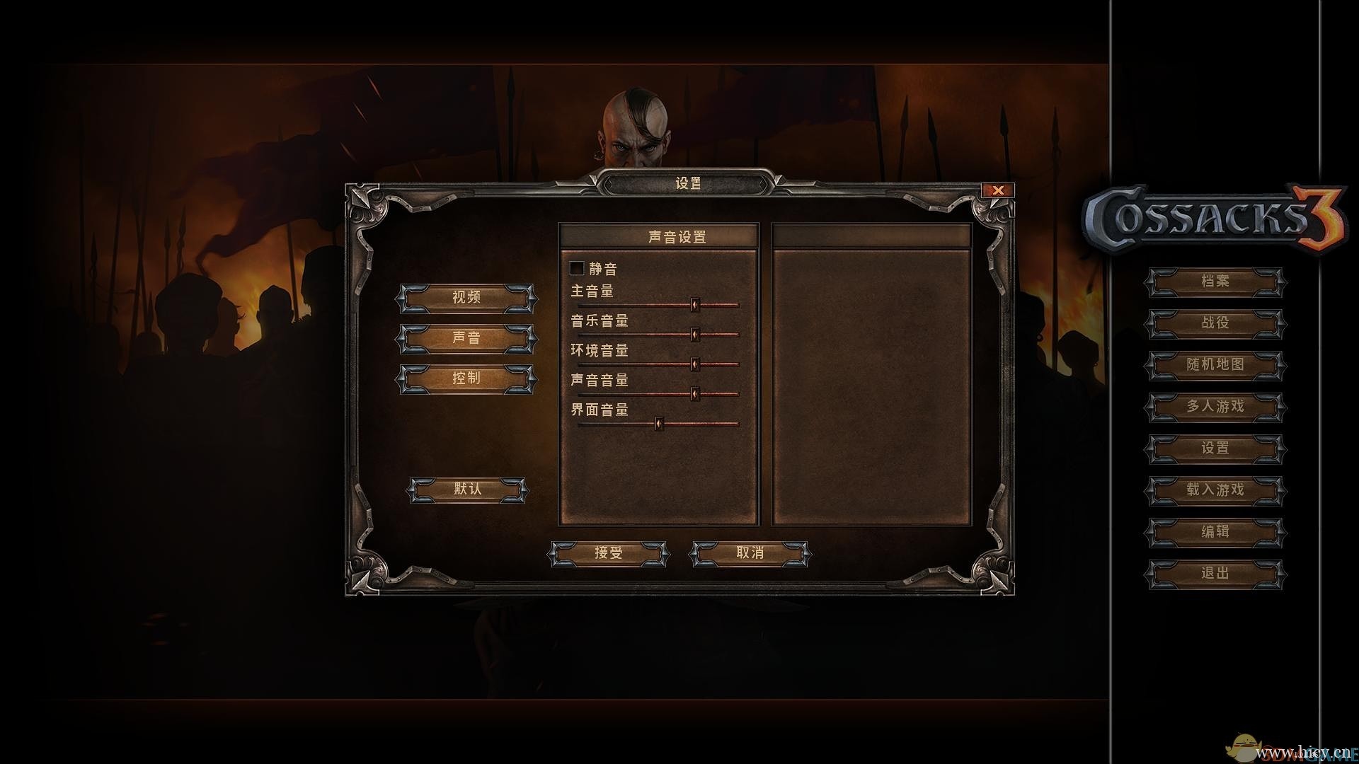 《哥萨克3》简体中文免安装版