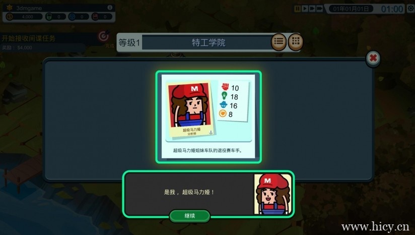 《神圣土豆!间谍故事?!》简体中文免安装版