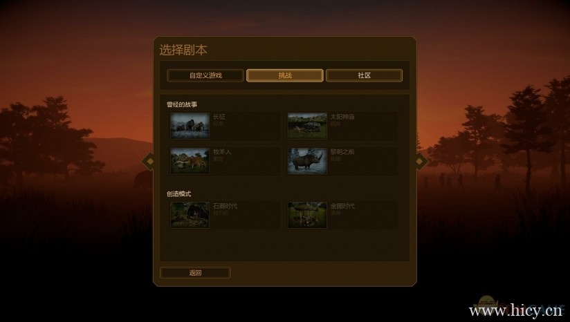 《人类黎明》 中文免安装版