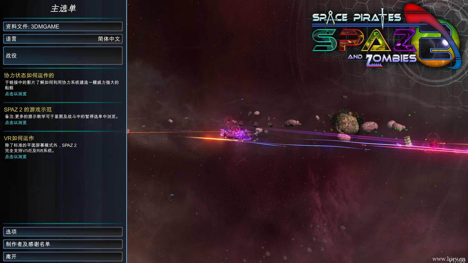 《太空海盗和僵尸2》官方简体中文免安装版