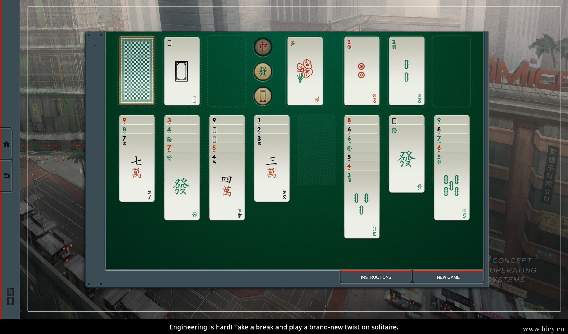 《深圳IO》英文免安装版