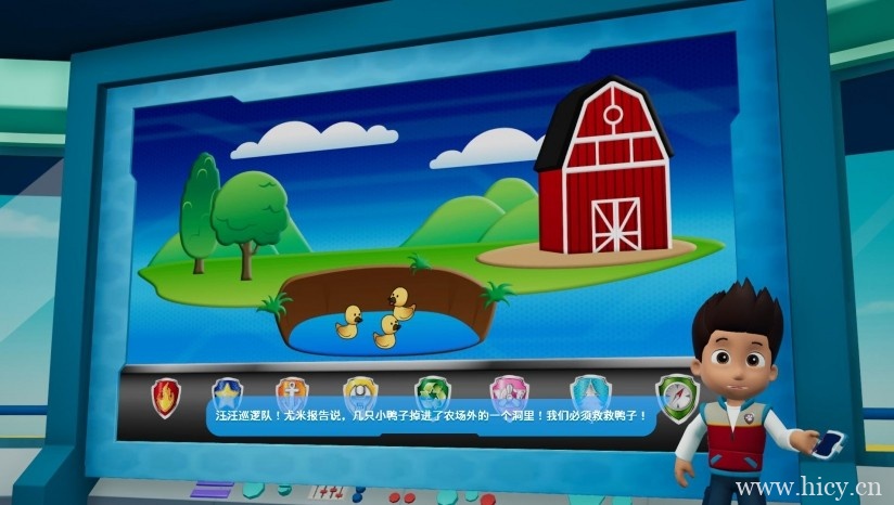 《汪汪队立大功:出发救援》 中文