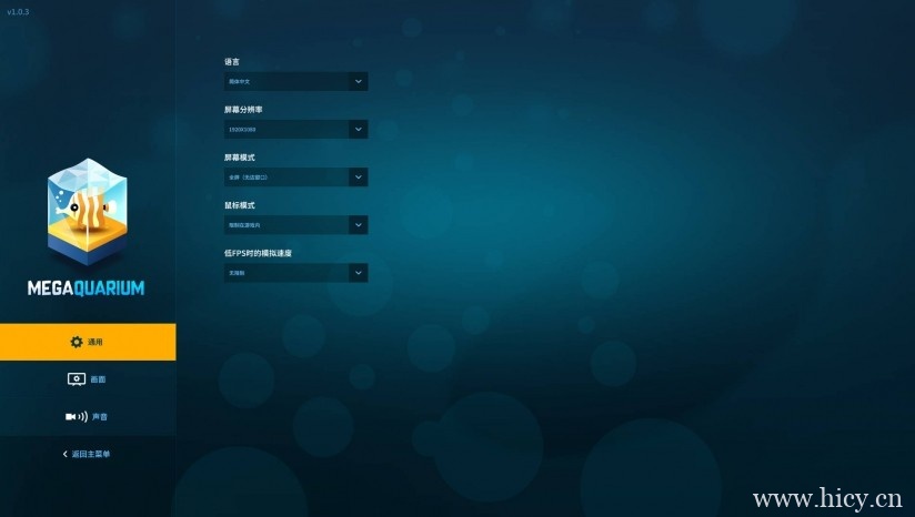 《巨型水族馆》 官方简体中文免安装版