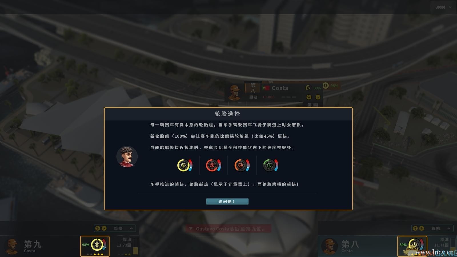 《赛车经理》v1.21 简体中文