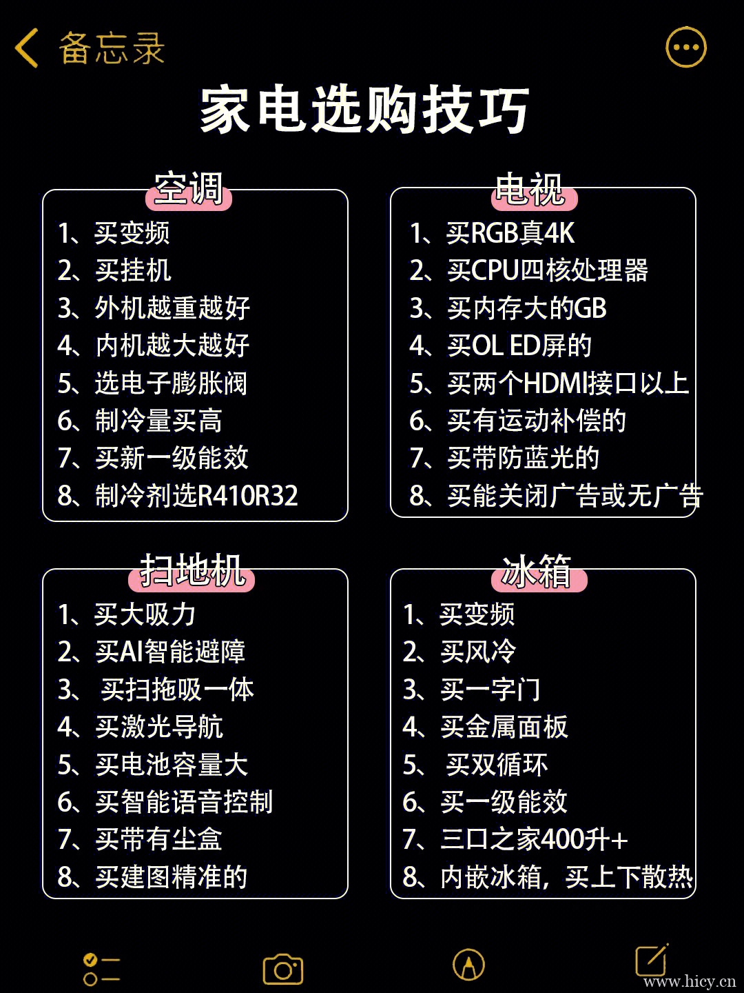 全屋生活必需日常家电品牌推荐，推荐整理