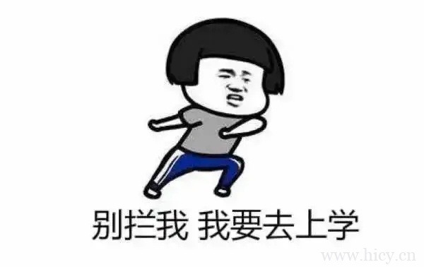 表达马上要开学的文案句子插图1 表达马上要开学的文案句子