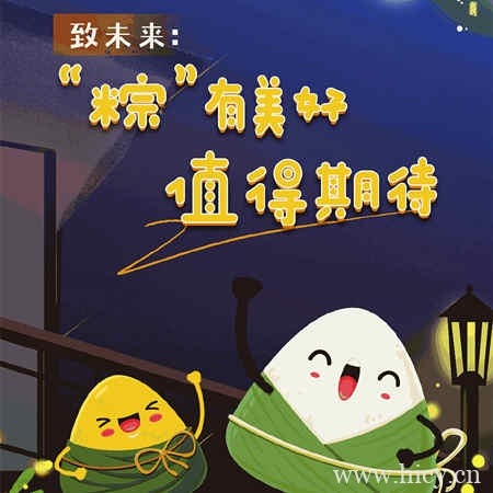 端午节谐音梗祝福语 端午节简单祝福句子