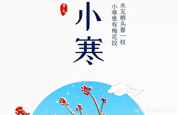 小寒朋友圈文案 保养你朋友圈的好句子插图1 小寒朋友圈文案 保养你朋友圈的好句子