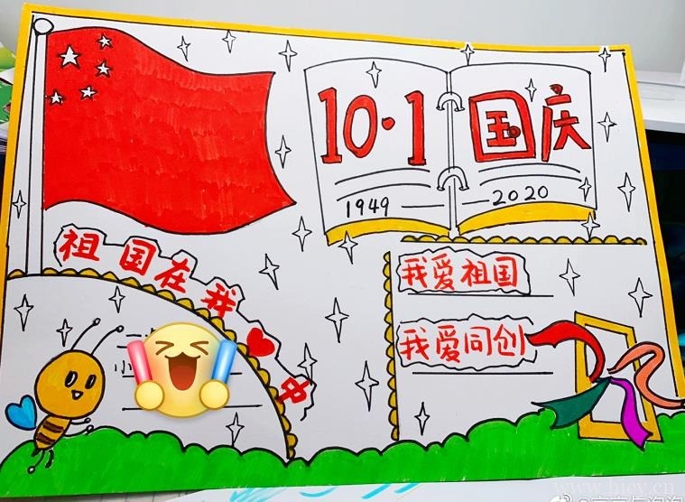 十月一国庆节幽默的祝福的句子插图1 十月一国庆节幽默的祝福的句子