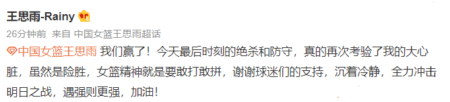 点赞!中国女篮闯入世界杯决赛,为女篮加油助威的文案句子插图1 点赞!中国女篮闯入世界杯决赛,为女篮加油助威的文案句子