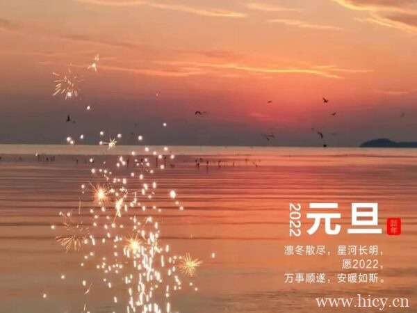 元旦跨年朋友圈文案,唯美走心!插图2 元旦跨年朋友圈文案,唯美走心!