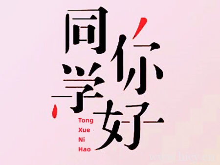 抖音同学聚会最火文案,与你们分享过的青春,不比初恋少半分。插图1 抖音同学聚会最火文案,与你们分享过的青春,不比初恋少半分。