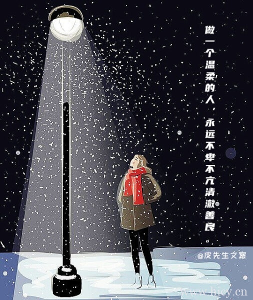 超干净治愈文案句子 做一个温柔的人,永远不卑不亢清澈善良插图1 超干净治愈文案句子 做一个温柔的人,永远不卑不亢清澈善良