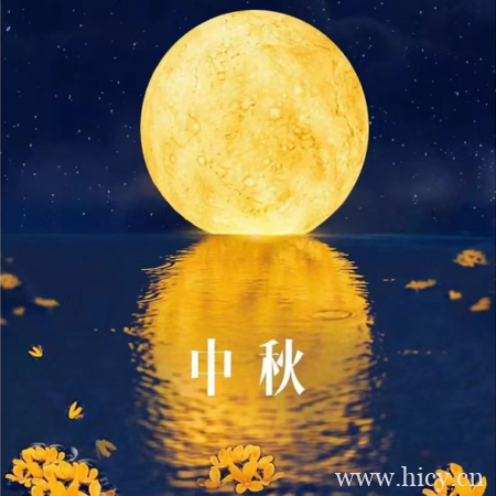 20句中秋节假期发抖音的文案短句,唯美又深意!插图1 20句中秋节假期发抖音的文案短句,唯美又深意!