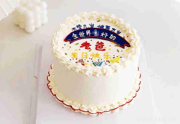 祝父亲生日快乐的文案句子 不能回家插图1 祝父亲生日快乐的文案句子 不能回家