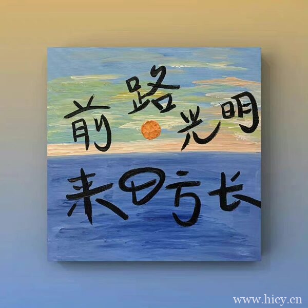 朋友圈里被秒赞的高质量文案短句子插图1 朋友圈里被秒赞的高质量文案短句子