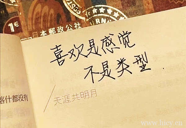 朋友圈公布恋情的婉转官宣文案句子插图1 朋友圈公布恋情的婉转官宣文案句子