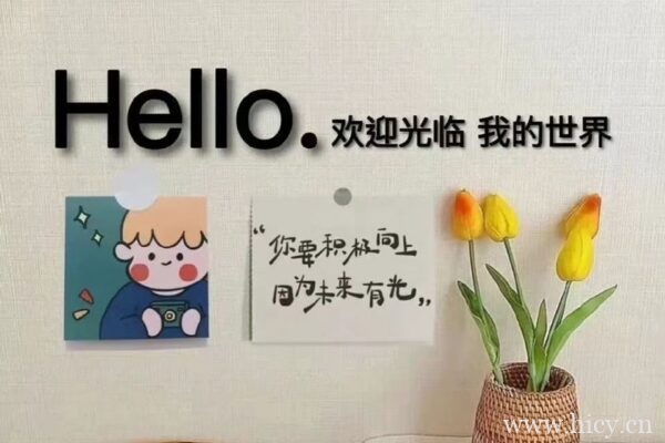 抖音签名文案 极品爆款个性签名句子插图1 抖音签名文案 极品爆款个性签名句子