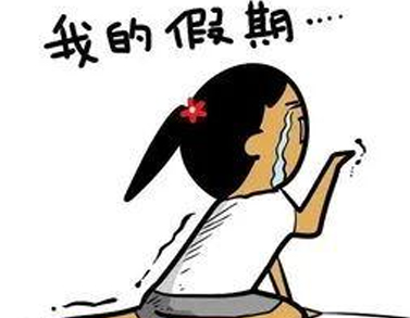 上班很累的说说文案大全,没错就是大全插图5 上班很累的说说文案大全,没错就是大全