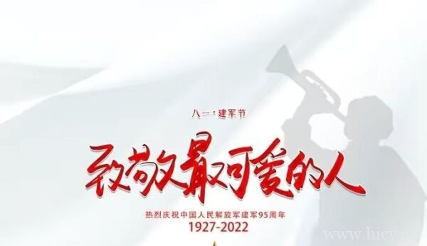 八一建军节朋友圈正能量文案 赞美军人的文案句子插图1 八一建军节朋友圈正能量文案 赞美军人的文案句子