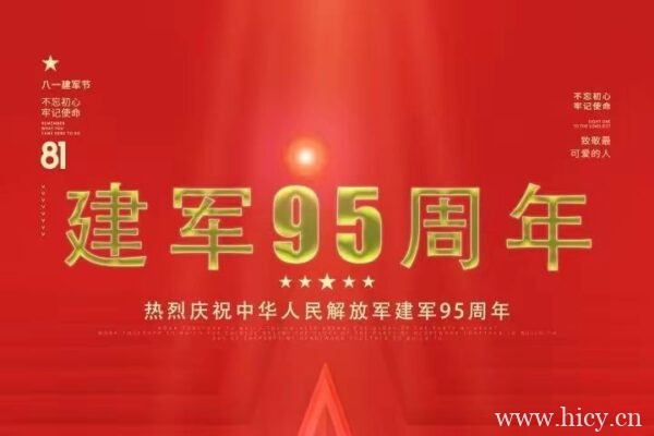 八一建军节朋友圈正能量文案 赞美军人的文案句子插图2 八一建军节朋友圈正能量文案 赞美军人的文案句子