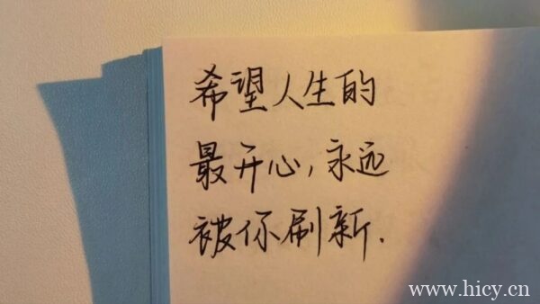 人间清醒文案不烂大街的短句子插图1 人间清醒文案不烂大街的短句子