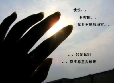 温柔扎心的伤感文案,眼角都是泪往后该爱谁