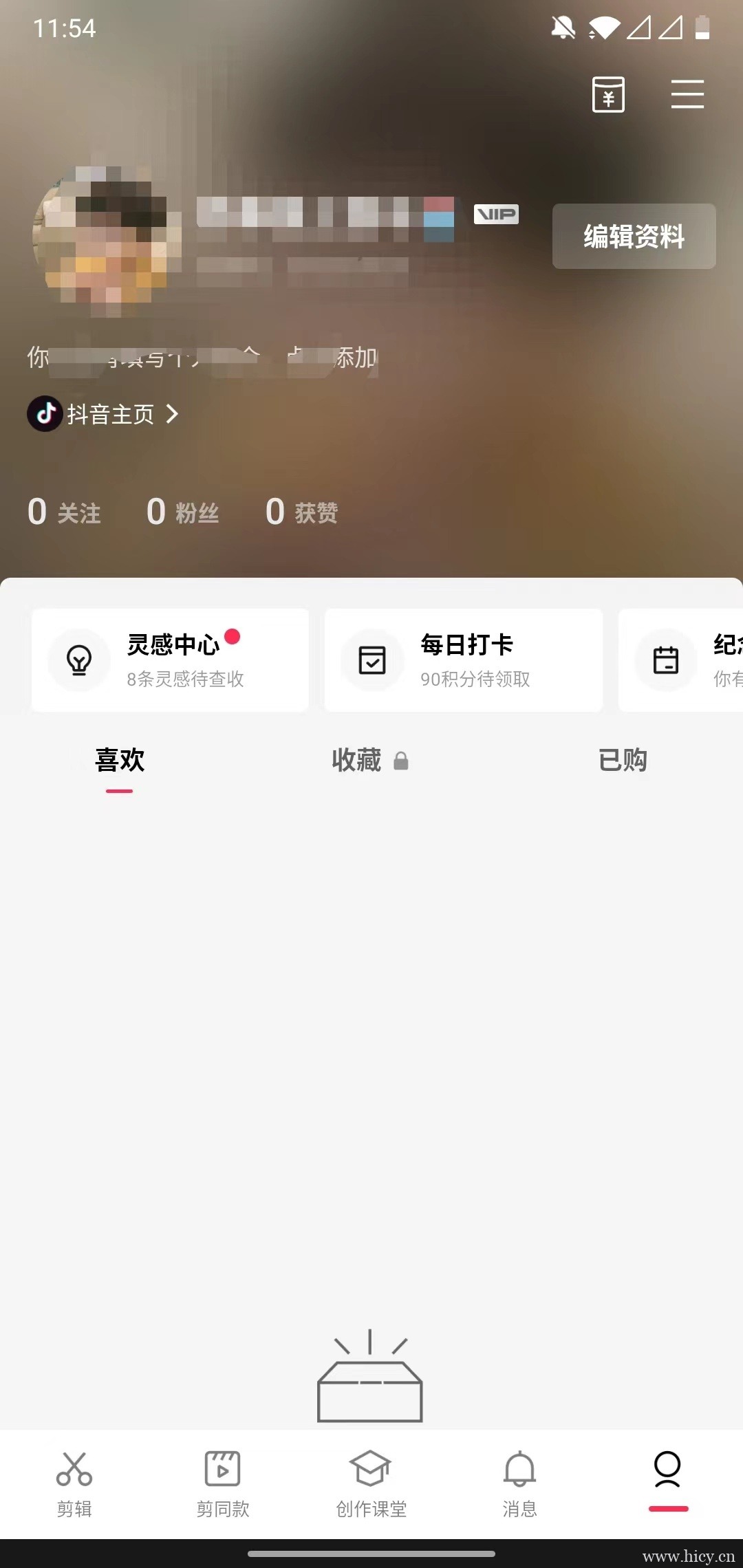 剪映9.20最新解锁会员.付费模板.开心版-3 剪映9.20最新解锁会员.付费模板.开心版