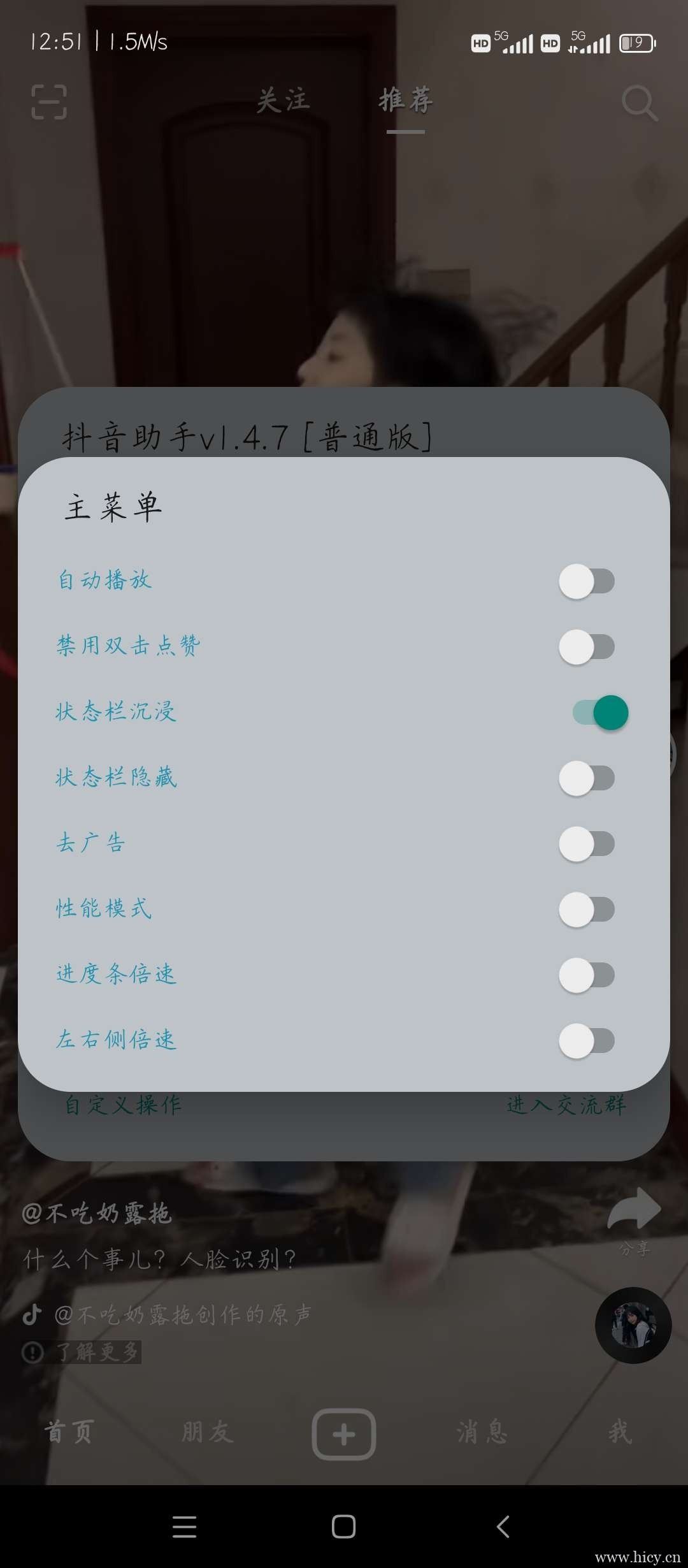 rBAAdmNcsjiAEbw3AAEpgP-SL2E433 抖音模块版+精简去水印版