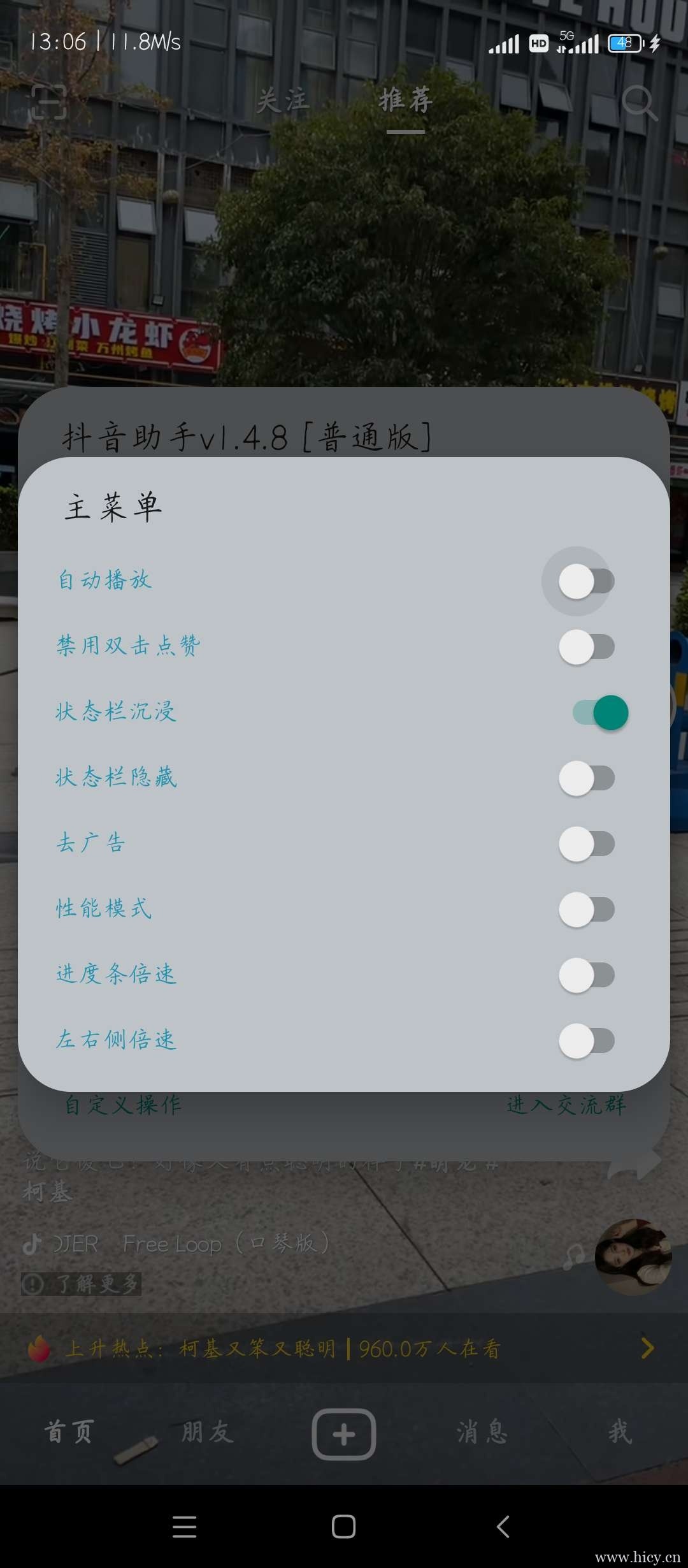 rBAAdmNl8ACAQUdyAAHH-dOb0T4207 抖音模块版+精简去水印版