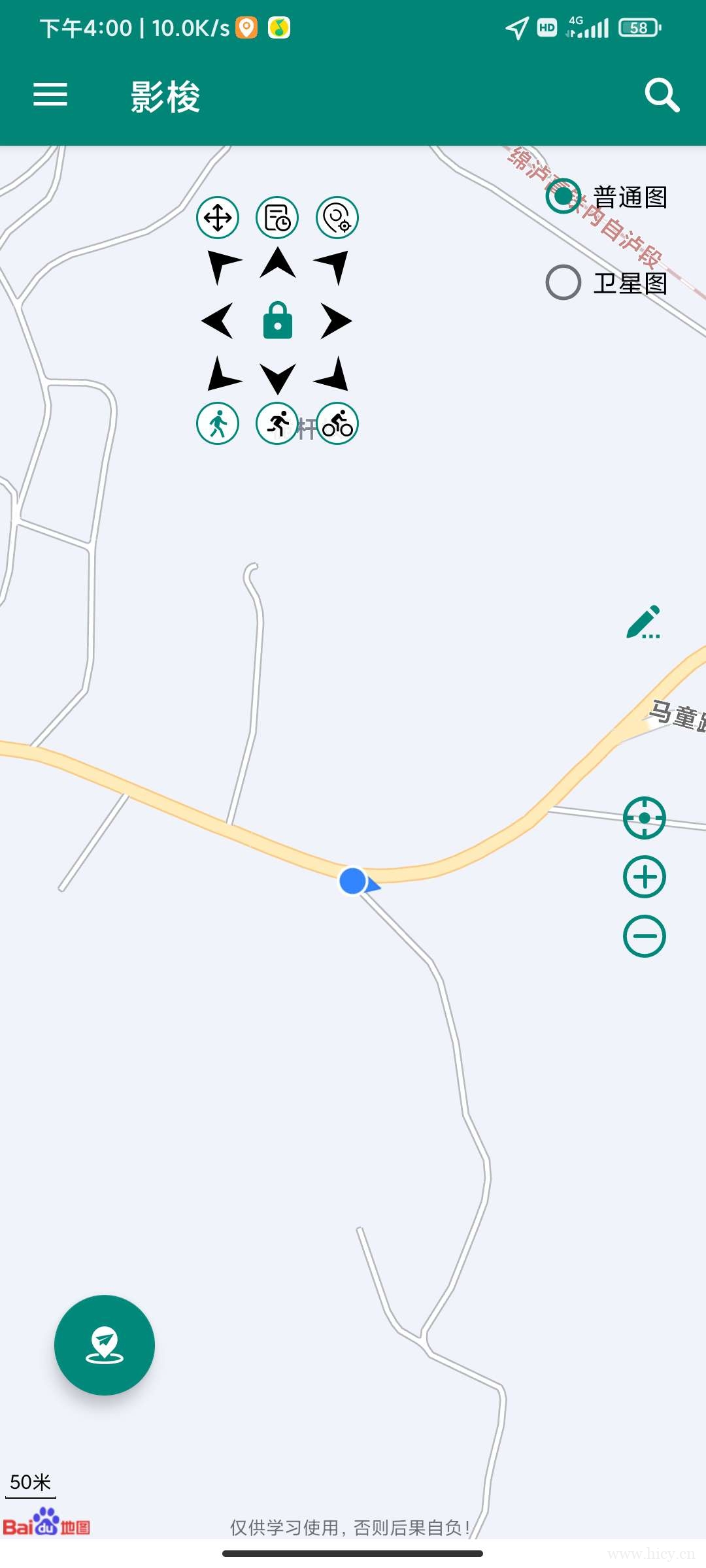 影梭-最新虚拟定位工具推荐