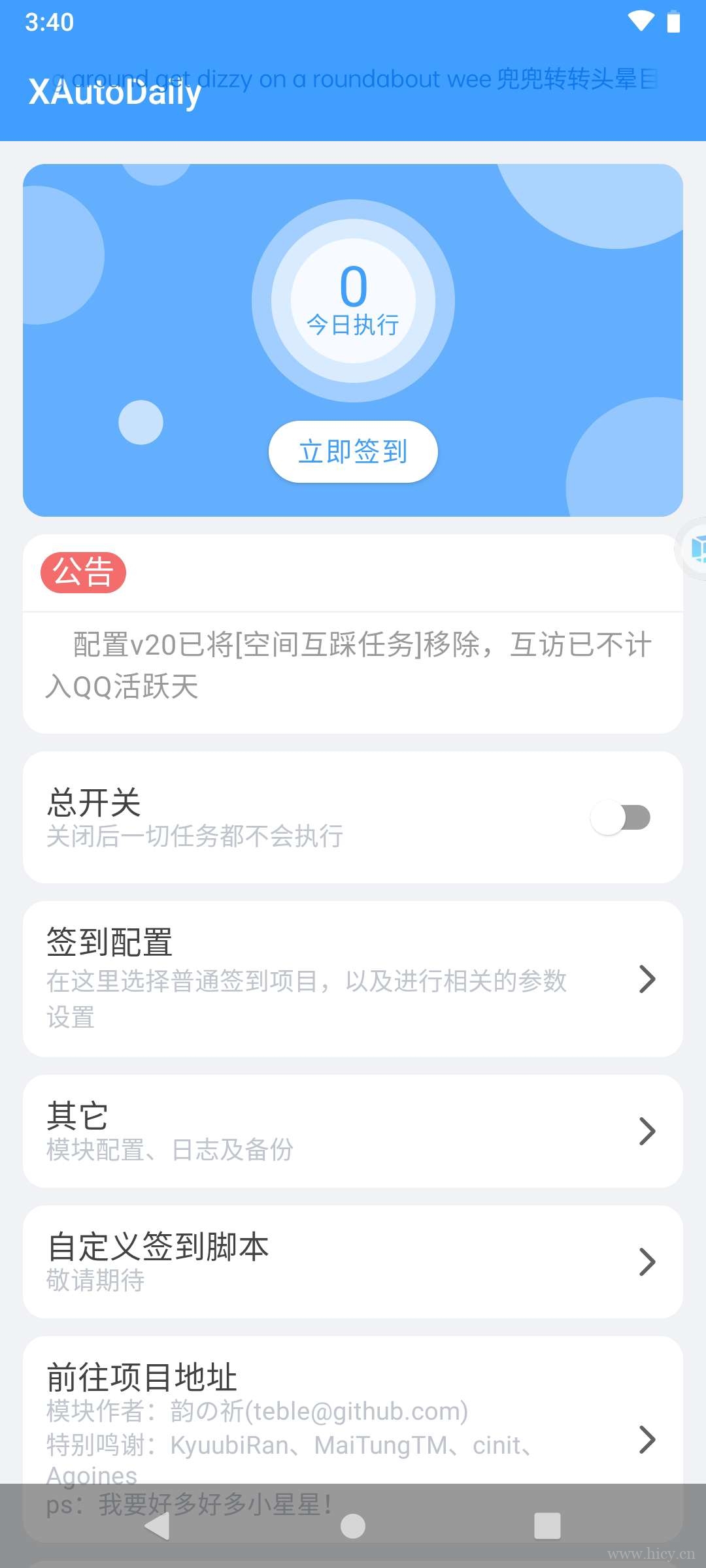 QQ8.9.23内置模块免root去除虚幻4 引擎精简版