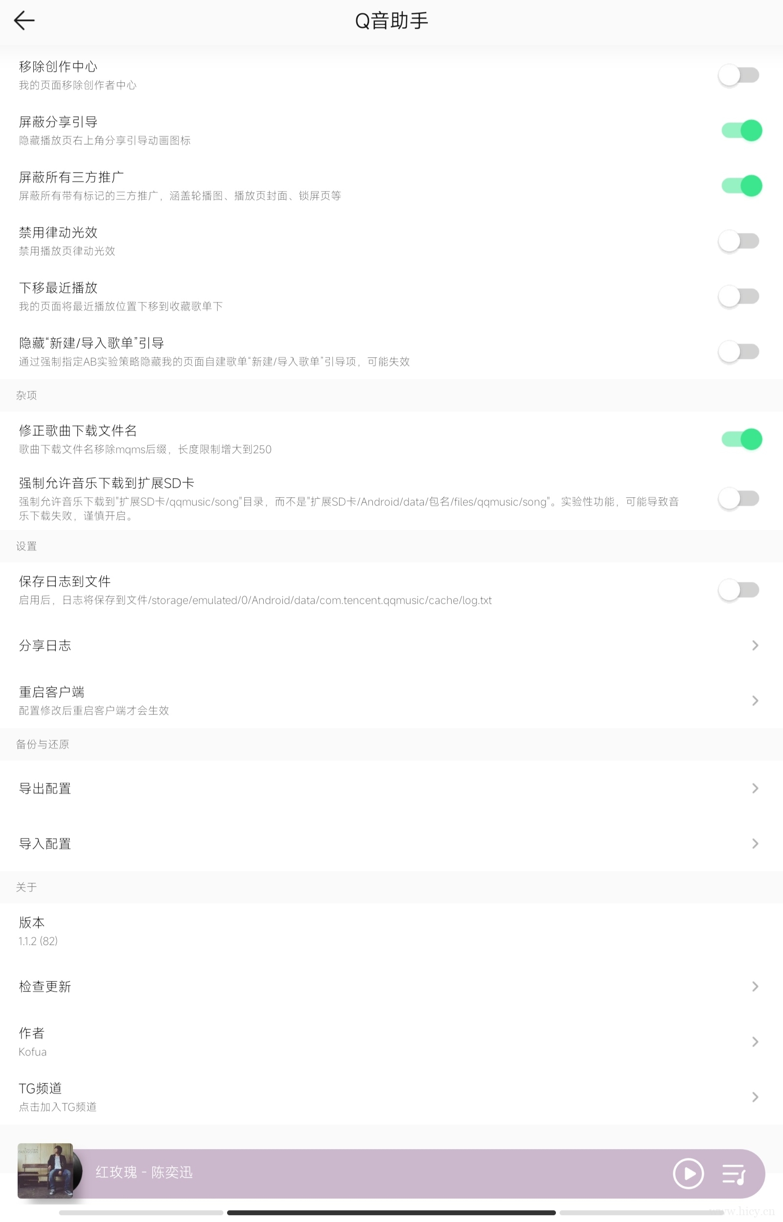 QQ音乐11.11.5.15测试版内嵌Q音助手--禅定, 模块, qq QQ音乐11.11.5.15测试版内嵌Q音助手--禅定, 模块, qq