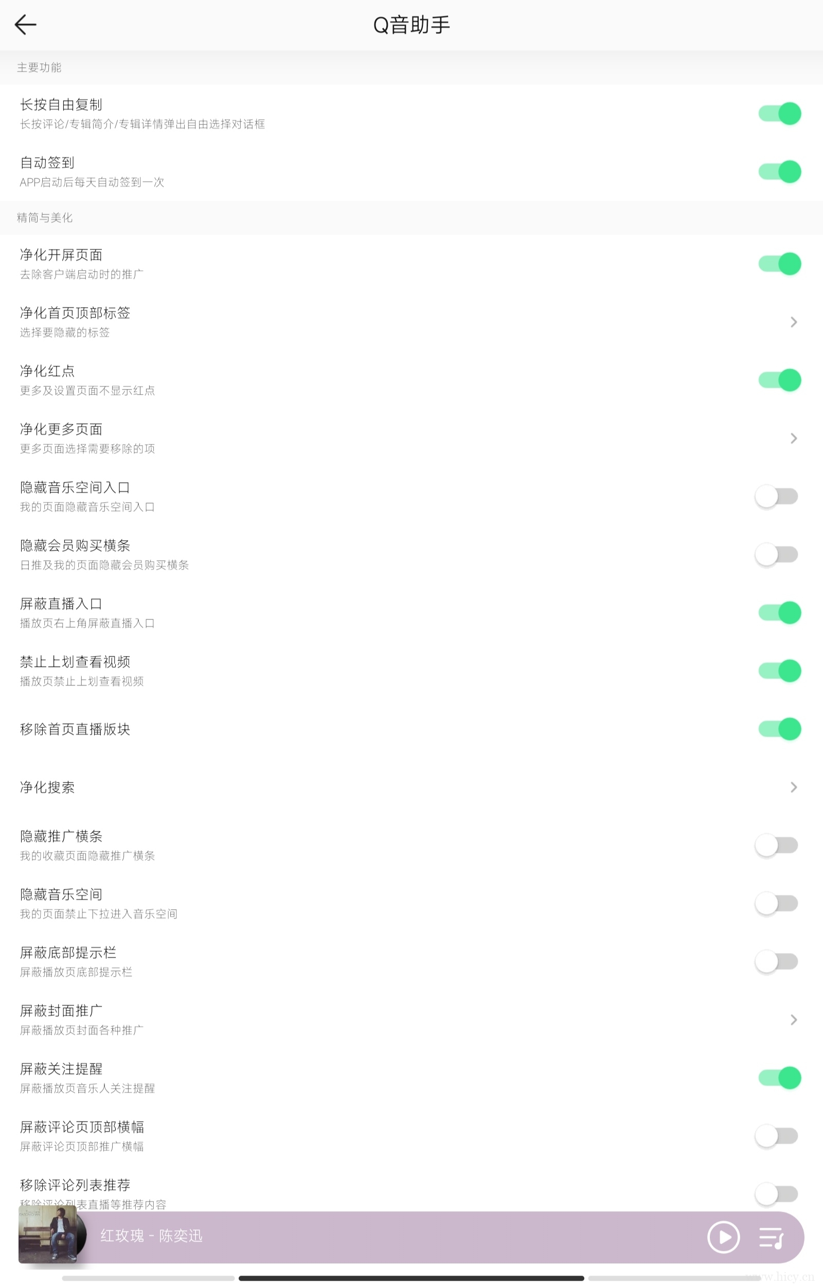QQ音乐11.11.5.15测试版内嵌Q音助手--禅定, 模块, qq QQ音乐11.11.5.15测试版内嵌Q音助手--禅定, 模块, qq
