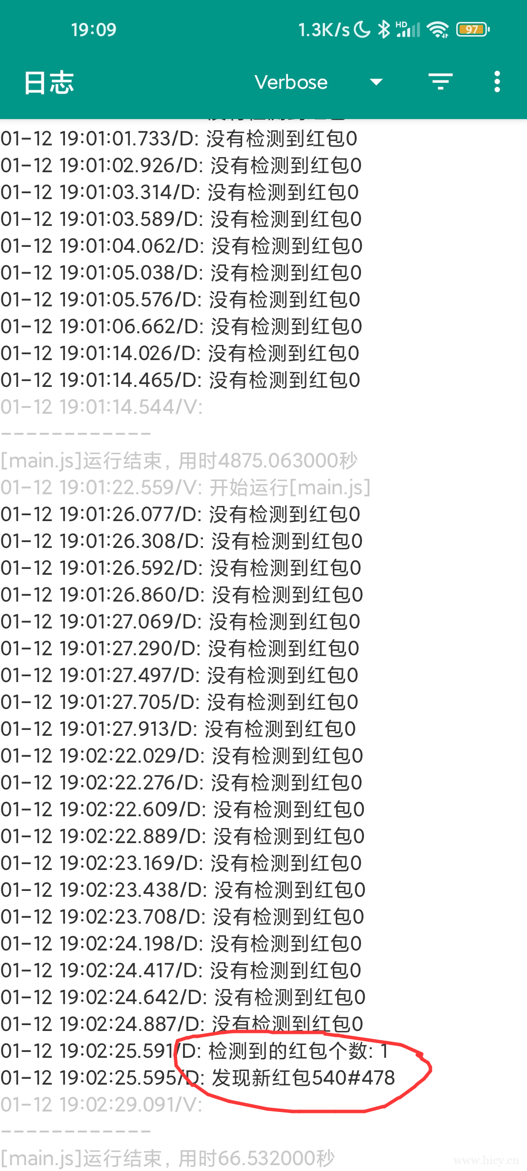 微信自动抢红包脚本app免费