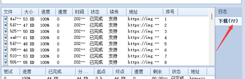 【高铁采集器】表情包爸爸–采集规则