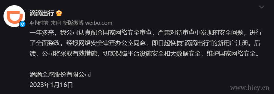 爱奇艺回应禁止HDMI连线播放;滴滴出行恢复新用户注册;苹果称正解决车祸检测误报问题