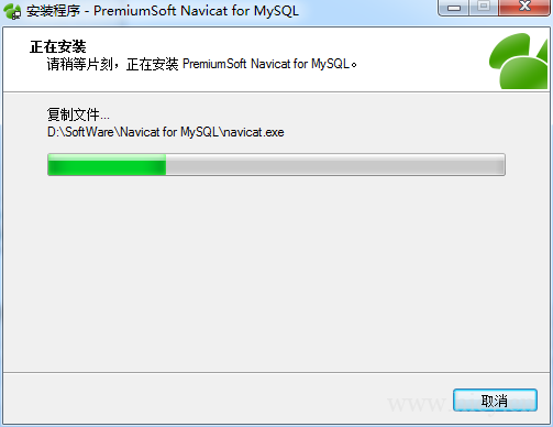 数据库管理工具中文Windows版Navicat for MySQL下载、安装与破解插图7 数据库管理工具中文Windows版Navicat for MySQL下载、安装与破解插图7
