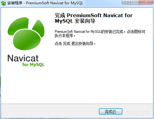 数据库管理工具中文Windows版Navicat for MySQL下载、安装与破解插图8 数据库管理工具中文Windows版Navicat for MySQL下载、安装与破解插图8