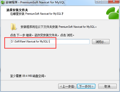 数据库管理工具中文Windows版Navicat for MySQL下载、安装与破解插图3 数据库管理工具中文Windows版Navicat for MySQL下载、安装与破解插图3