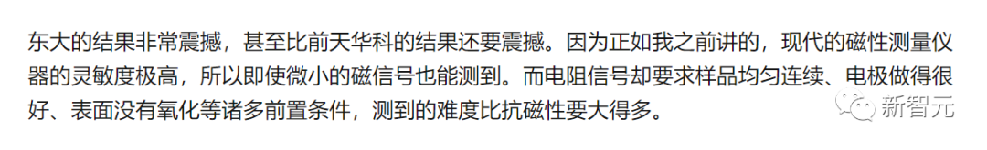 东南大学全球首测LK-99零电阻成功！室温超导复现大爆发，人类历史接近跃迁点