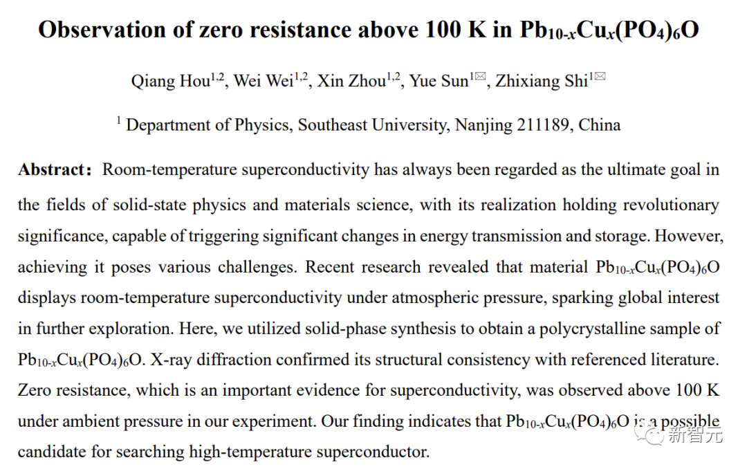 东南大学全球首测LK-99零电阻成功！室温超导复现大爆发，人类历史接近跃迁点