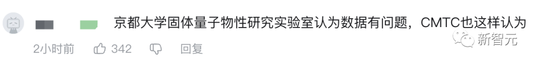 东南大学全球首测LK-99零电阻成功！室温超导复现大爆发，人类历史接近跃迁点