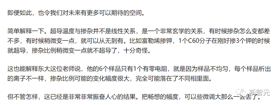 东南大学全球首测LK-99零电阻成功！室温超导复现大爆发，人类历史接近跃迁点