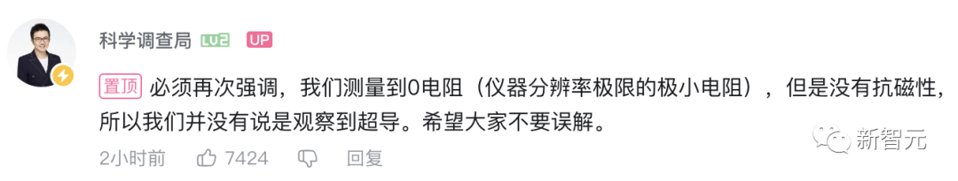 东南大学全球首测LK-99零电阻成功！室温超导复现大爆发，人类历史接近跃迁点