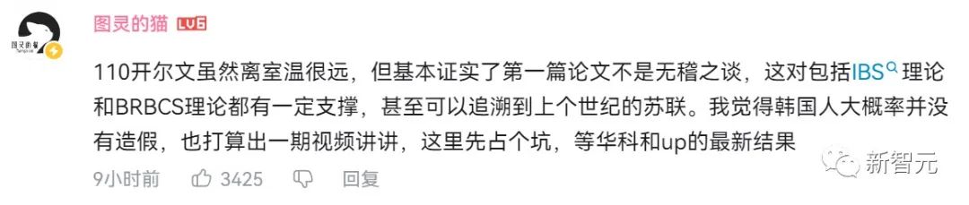 东南大学全球首测LK-99零电阻成功！室温超导复现大爆发，人类历史接近跃迁点
