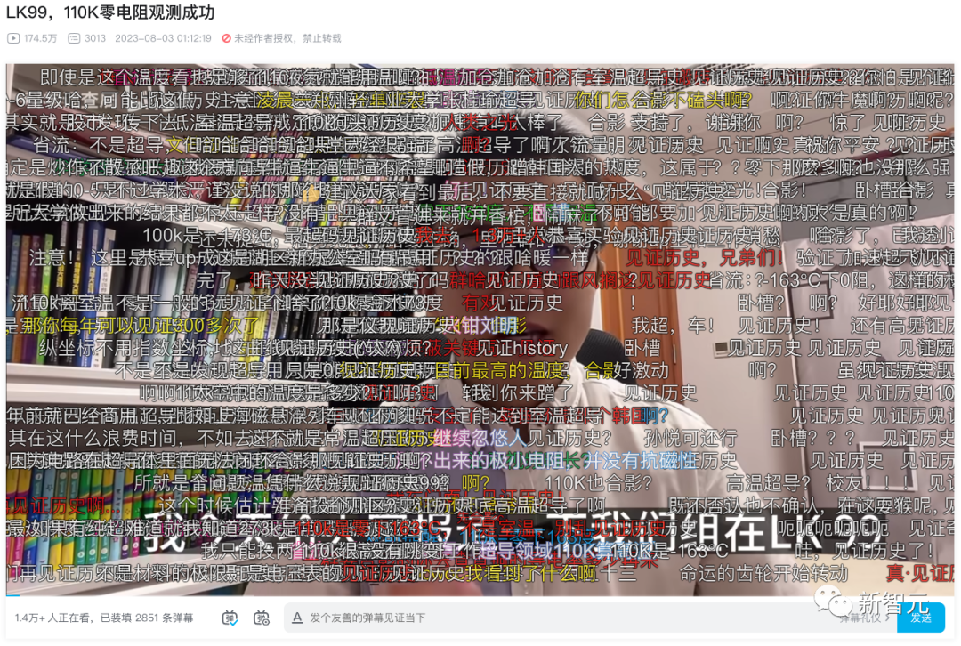 东南大学全球首测LK-99零电阻成功！室温超导复现大爆发，人类历史接近跃迁点